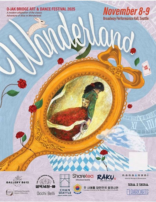 ⓒO-Jak Bridge Art & Dance Festival ‘Wonderland’