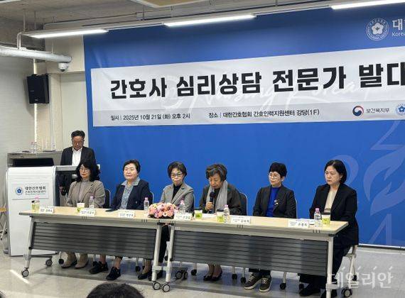 신경림 대한간호협회 회장(왼쪽에서 네번째)이 21일 대한간호협회 간호인력지원센터에서 열린 '간호사 심리상담 전문가 발대식'에서 발언하고 있다. ⓒ데일리안 김효경 기자