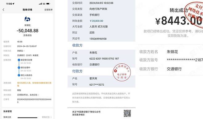 슈퍼맨 목사의 지시로 탈북 브로커 황지성씨가 허위로 발급해서 건네준 영수증. 황지성 제공
