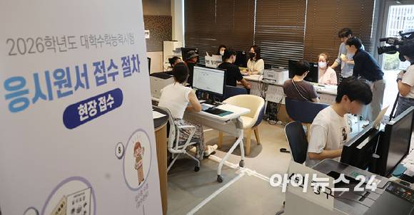 2026학년도 수능 응시원서 접수가 시작된 21일 강서양천 교육지원청에서 수험생들이 접수를 하고 있다. [사진=사진공동취재단]