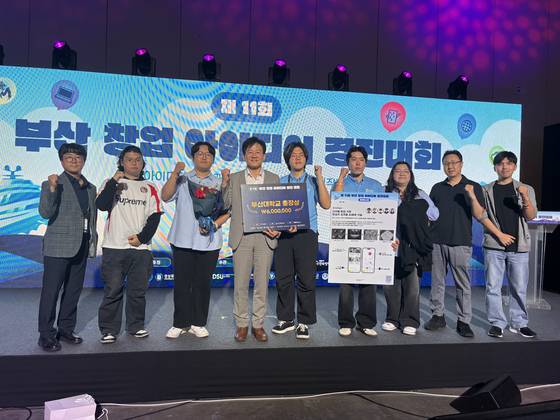 동서대 창업동아리 싱크사이트가 최근 부산 해운대구 벡스코에서 열린 ‘제11회 부산창업아이디어경진대회’에서 2위를 거둬 수상했다. 사진 동서대