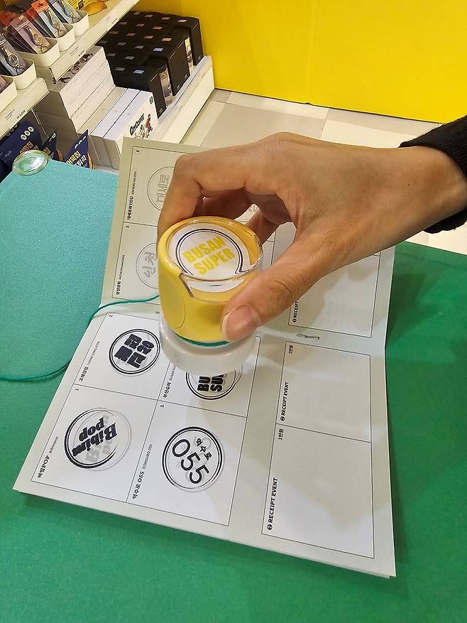 도장을 찍으면 경품 선물이(사진=정상미)