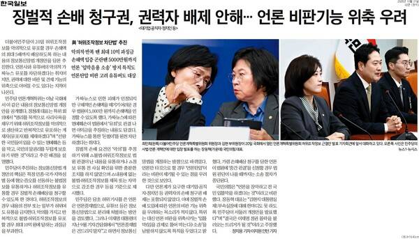 ▲한국일보 2025년 10월21일자 2면