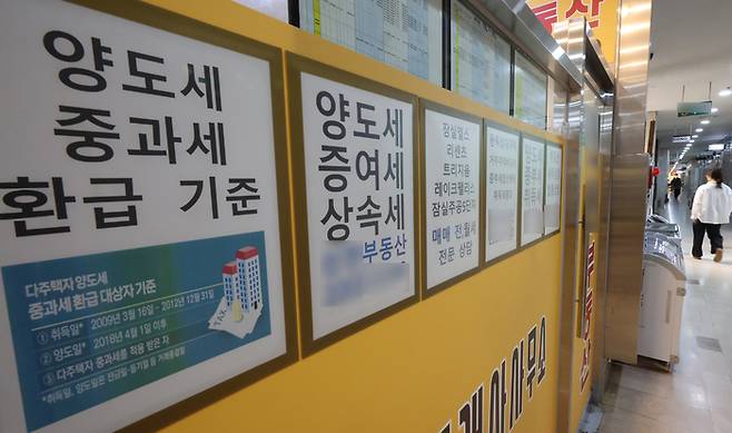 19일 서울 한 부동산 중개업소 세금 관련 게시물 모습. 2025.10.19 [사진=연합뉴스]