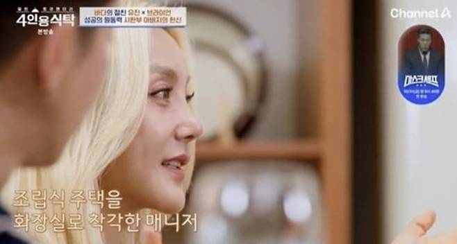 사진 I 채널A ‘절친 토큐멘터리 4인용식탁’