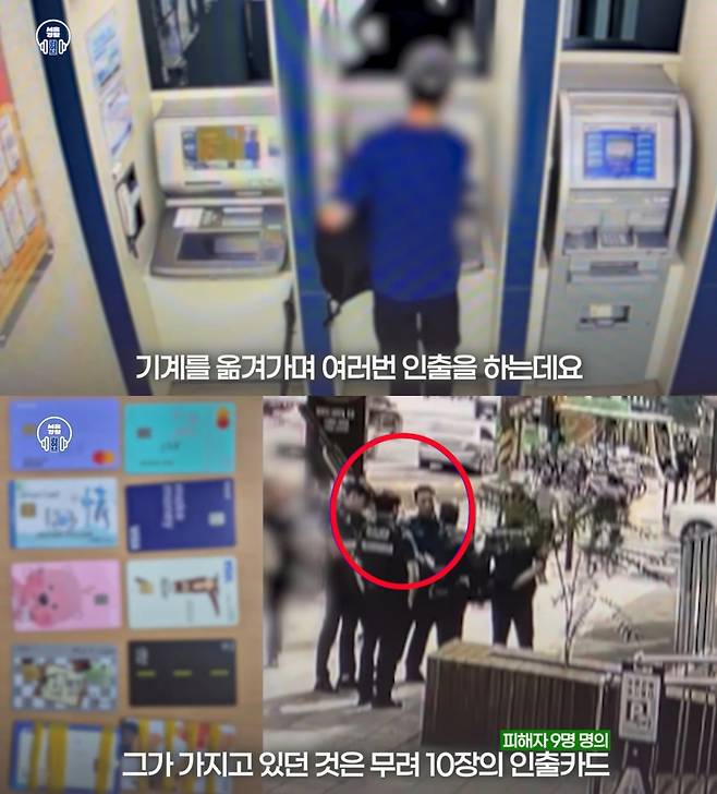 이른바 '셀프감금 보이스피싱' 수법으로 피해자들의 현금 인출 카드를 뜯어낸 보이스피싱 조직원이 은행 직원의 촉으로 덜미를 잡혔다. /사진=서울경찰청 유튜브 채널 '서울경찰'