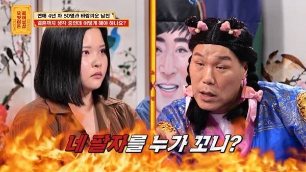 KBS JOY ‘무엇이든 물어보살’