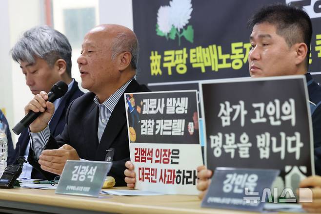 [서울=뉴시스] 권창회 기자 = 박석운 택배노동자과로사대책위원회 공동대표가 21일 서울 서대문구 전국택배노동조합 사무실에서 열린 전국택배노조, 故 쿠팡 택배노동자 추모 및 퀵플렉스 노동자 실태조사 결과 발표 기자간담회에서 발언하고 있다. 2025.10.21. kch0523@newsis.com