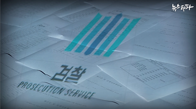 뉴스타파가 최초 입수한 '먹칠 없는' 검찰 특수활동비 자료. 특수활동비가 지급된 대상자의 이름, 사유 등이 가려지지 않은 서울동부지검의 자료 5년 치(2020년 1월~2024년 12월)다.