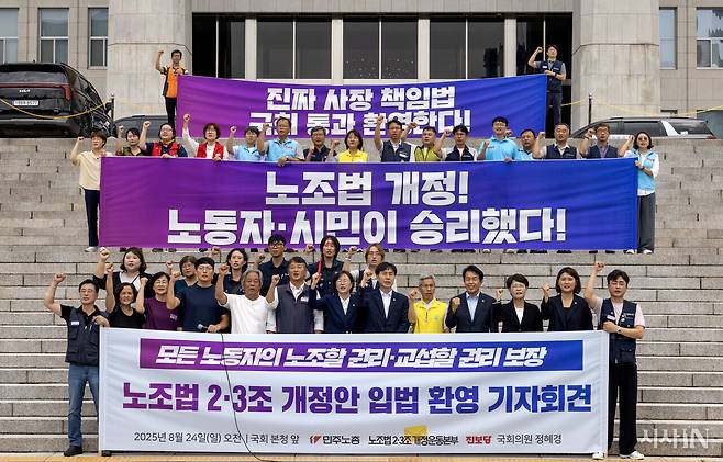 8월24일 ‘노란봉투법’이라 불리는 노조법 개정안이 국회를 통과한&nbsp;날 민주노총 등이 환영 기자회견을 열고 있다. ⓒ시사IN 조남진