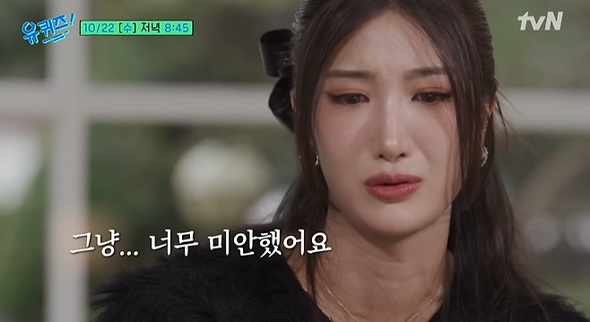 tvN ‘유 퀴즈 온 더 블럭’ 유튜브 채널