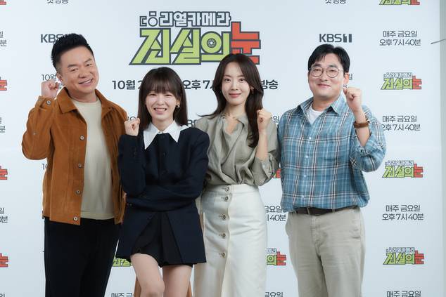 ‘리얼 카메라’. 사진lKBS