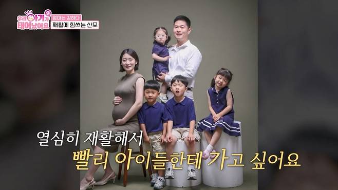 사진제공=TV CHOSUN '우리 아기가 또 태어났어요'