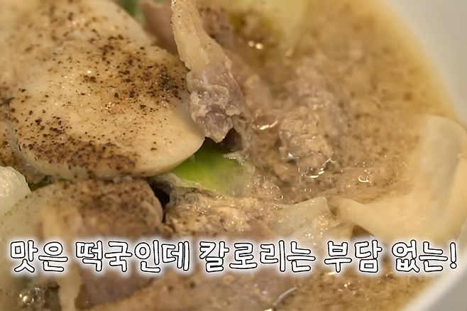 떡만둣국