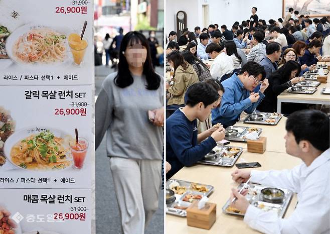 외식물가의 상승이 29개월간 지속되며 가정경제에 큰 부담으로 작용하고 있는 가운데 점심식사를 위해 대전 중구 은행동을 찾은 시민들이 음식점 앞 가격 안내판을 지나치고 있다.(사진 왼쪽) 같은 시간 중구청 직원들이 상대적으로 저렴한 구내식당을 찾아 점심식사를 하고 있다. 이성희 기자 token77@