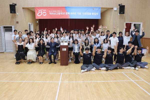 지리산고등학교 학생들이 타임캡슐 봉입식을 마친 뒤 단체로 기념사진을 촬영하고 있다. /지리산고