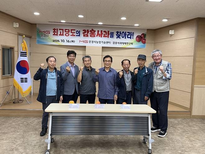 문경시 대표사과인 ‘감홍’을 대상으로 최고 당도 경진 결과 22.1브릭스를 기록했다. 사진은 당도 심사위원과 관계자들. /문경시 제공