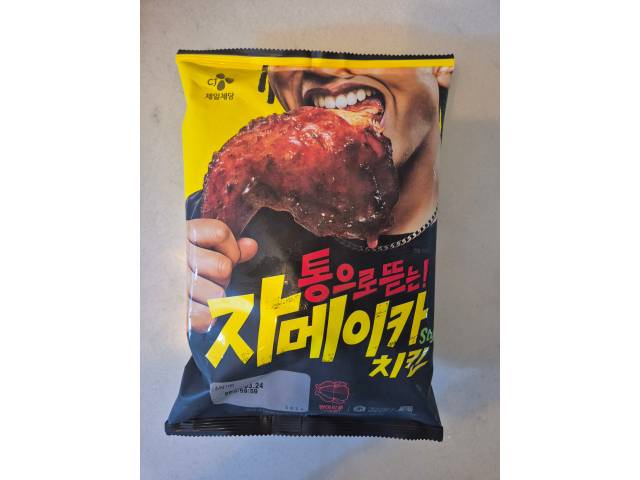 CJ제일제당의 '통으로 뜯는 자메이카 스타일 치킨'/사진=김아름 기자 armijjang@