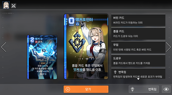 - 확정 서치 카드는 매우 큰 강점이다