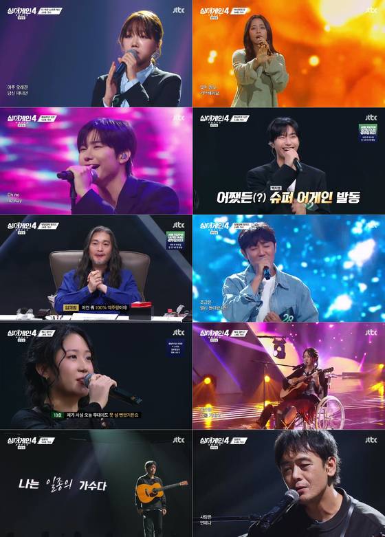 JTBC '싱어게인4' 방송 캡처.
