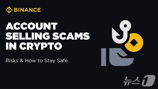 바이낸스 제공.