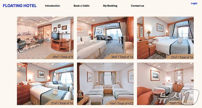 이스턴비너스 객실.(APEC CEO SUMMIT KOREA 홈페이지 갈무리, 재판매 및 DB금지) 2025.10.22/뉴스1