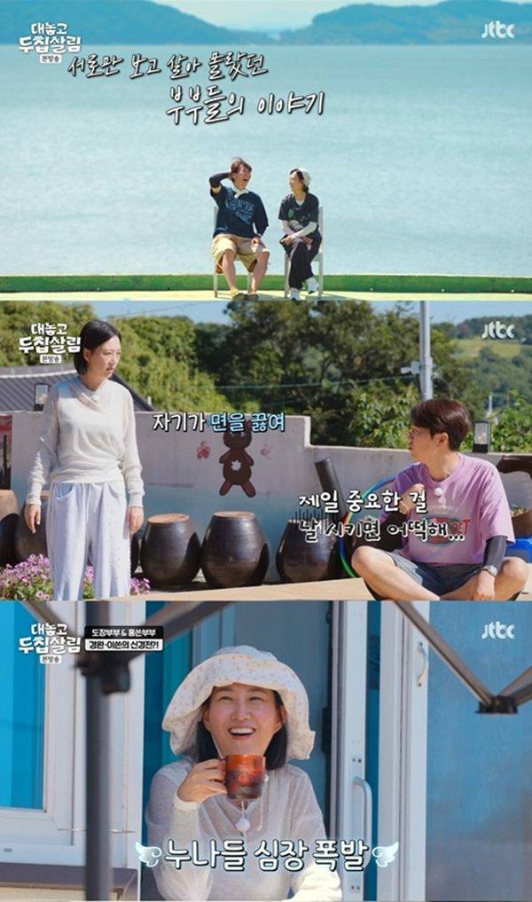 ⓒJTBC