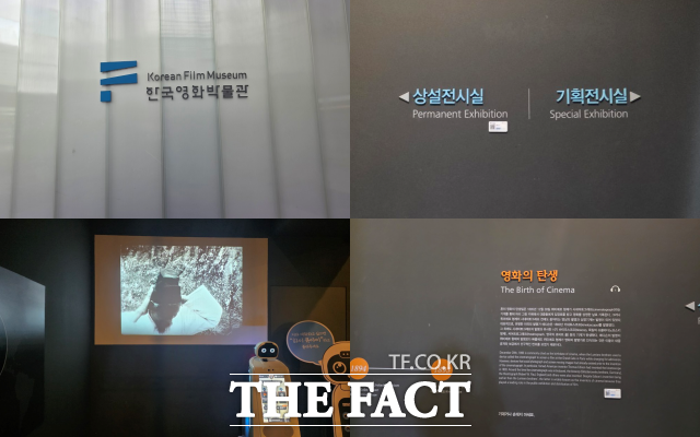 한국영화박물관은 2008년에 개관해 2015년 국립박물관으로 등록된 곳으로, 영화 매체가 처음 우리나라에 들어왔을 때부터 오늘날까지 100년이 넘는 한국영화의 역사를 담고 있는 공간이다. /박지윤 기자
