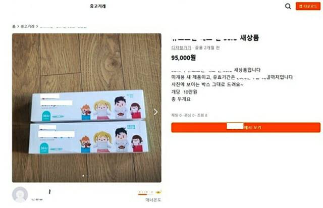 의약품 불법판매 사례(제공=식품의약품안전처)