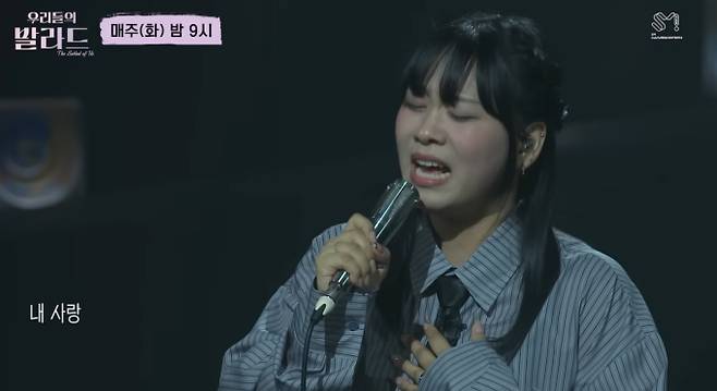 ‘우리들의 발라드’ 이예지 탈락, 최은빈 승리