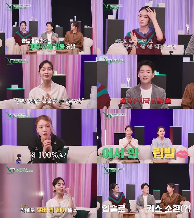 ‘진서연의NO’ 수분크림 립밤 (사진=진서연의 NO)