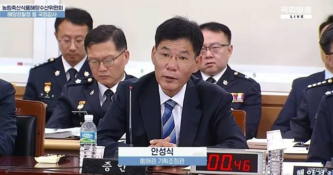 안성식 전 해양경찰청 기획조정관./뉴스1