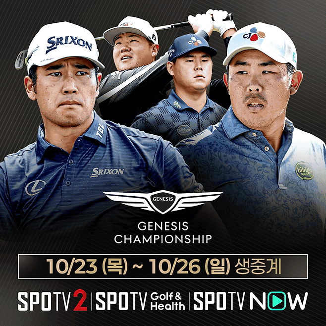 2025 DP월드투어 제네시스 챔피언십. ⓒ SPOTV