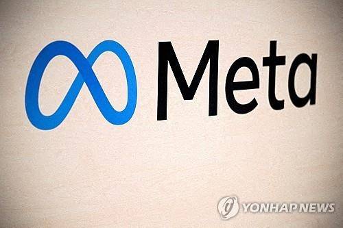 메타 로고. 로이터 연합뉴스