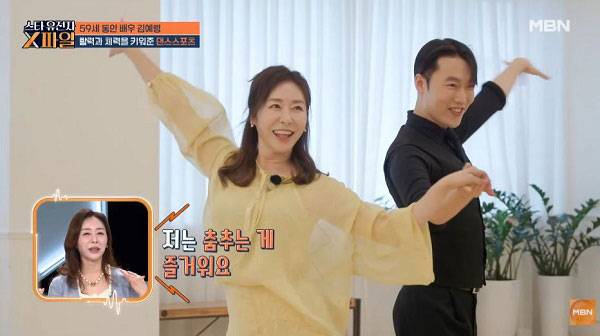 댄스스포츠를 배우고 있는 김예령./사진=유튜브 채널 ‘MBN Entertainment’