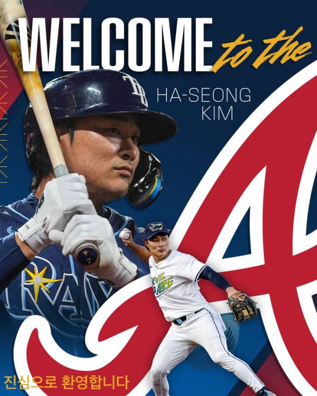 시즌 중 김하성의 합류를 축하한 애틀랜타 구단. 구단 SNS 캡처&nbsp;