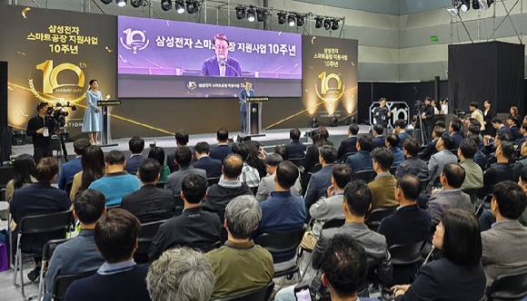 21일 코엑스에서 삼성 스마트공장 지원사업 10주년 기념행사가 개최됐다. [사진=삼성전자]
