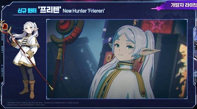 ▲ 수속성 서포터 포지션의 프리렌