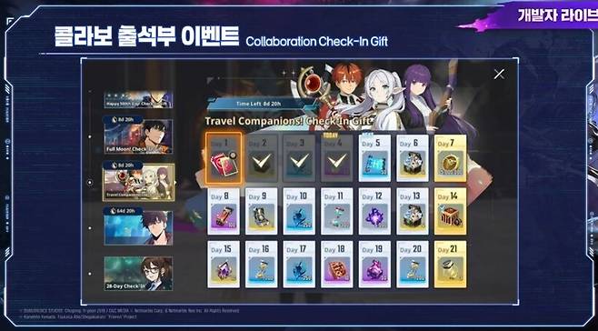 ▲ 첫 날 출석 보상으로 선택권이 지급, 아직 픽업이 시작되지 않은 페른을 얻을 수도 있다