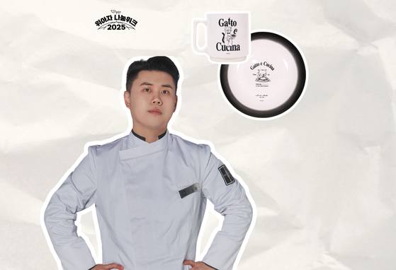 권성준 셰프가 머그컵과 파스타 접시를 기증했다. [사진 JTBC·위스타트]