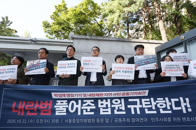 민주사회를 위한 변호사 모임, 참여연대 소속 회원들이 22일 서울 서초구 중앙지법 앞에서 박성재 전 법무부 장관 구속영장 기각 및 재판 지연 규탄 공동기자회견을 하고 있다. 연합뉴스