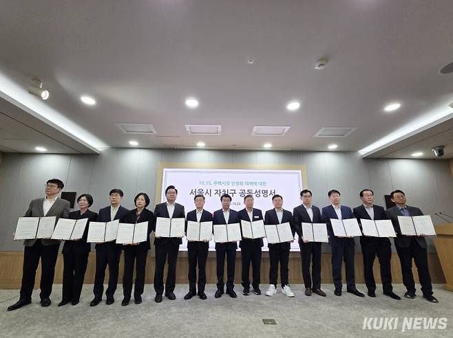 서울시구청장협의회가 22일 서울 중구 서울시청에서 10·15 주택 안정화 대책에 대한 공동성명을 발표한 뒤 기념사진을 찍고 있다. 노유지 기자