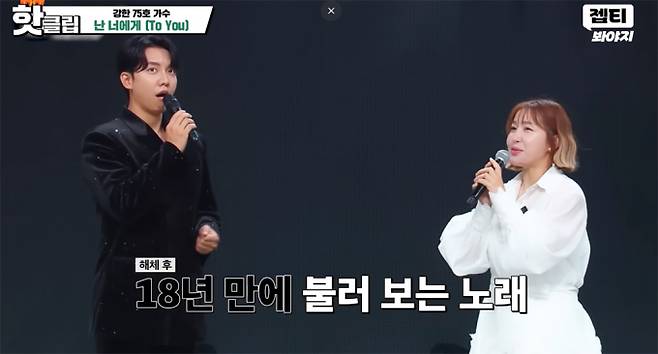 그룹 샤크라 출신 보나가 지난 21일 방송된 JTBC '싱어게인-무명가수전 시즌4'에 출연해 '난 너에게'곡을 선보이며 시청자들의 뜨거운 반응을 끌어냈다. 해당 장면은 보나가 그룹 해체후 18년만에 불러 보는 노래라고 곡을 소개하는 모습. /사진= 유튜브 채널 'JTBC Voyage' 캡처