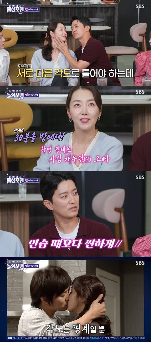 SBS ‘돌싱포맨’