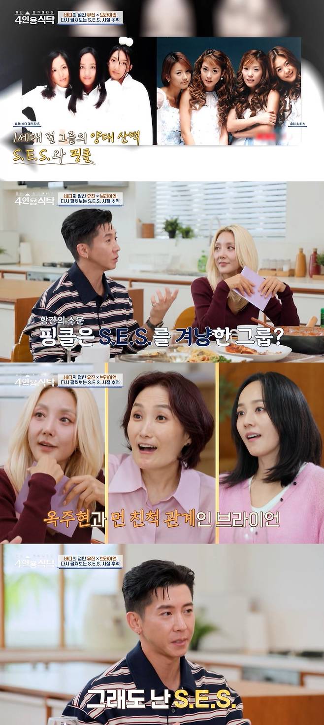 채널A ‘절친 토큐멘터리 - 4인용식탁’ 캡처