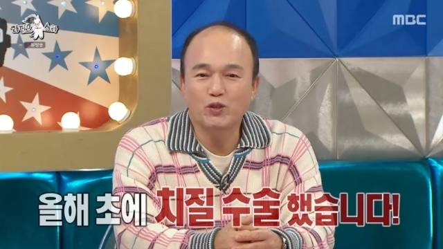 MBC ‘라디오스타’ 캡처