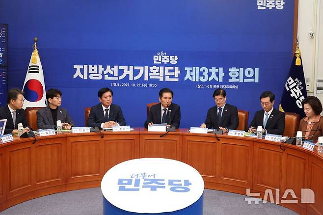 [서울=뉴시스] 조성봉 기자 = 정청래 더불어민주당 대표가 22일 오전 서울 여의도 국회에서 열린 지방선거기획단 3차 회의에서 발언을 하고 있다. 2025.10.22.suncho21@newsis.com