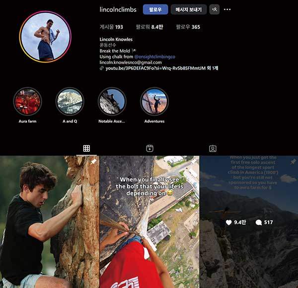 링컨 노울즈의 인스타그램.
