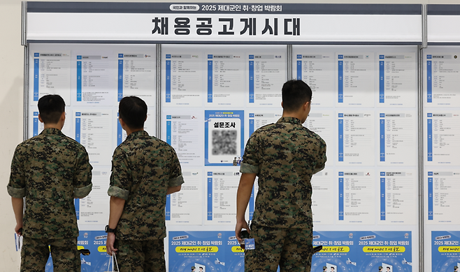 9월30일 서울 서초구 aT센터에서 열린 2025 제대군인 취·창업 박람회에서 군인들이 채용공고를 확인하고 있다. ⓒ 연합뉴스