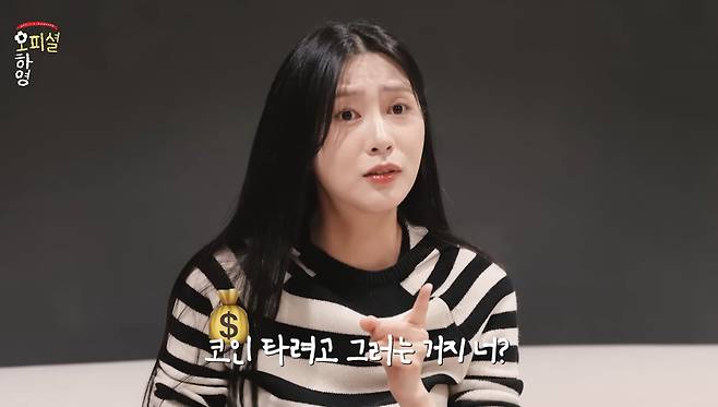 유튜브 ‘오피셜하영 Official Hayoung’ 캡처.